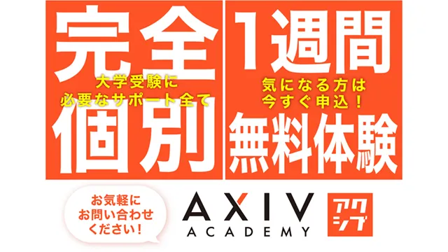 254 アクシブ Top 8