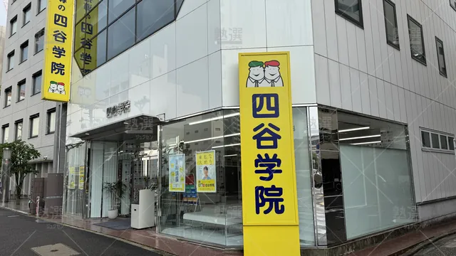 Orig 千種 112 四谷学院 千種校 2
