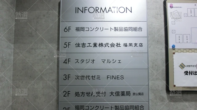 Orig 唐人町 1954 次世代ゼミファインズ 福岡中央スクール 3