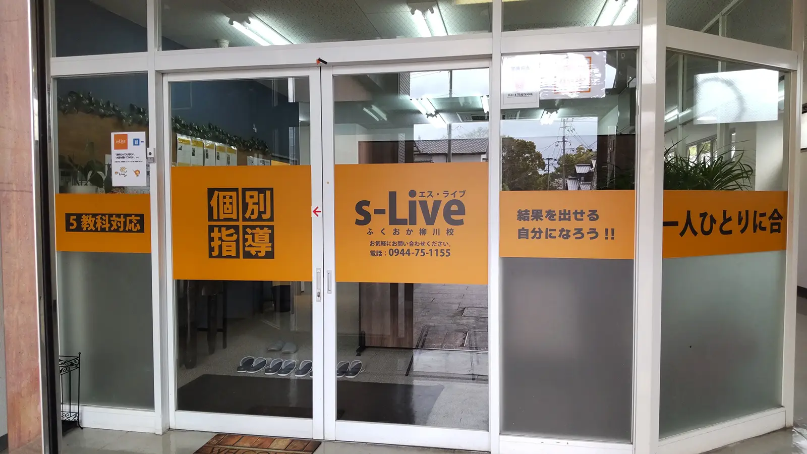 1493 S Live ふくおか柳川校 外観内装(01)