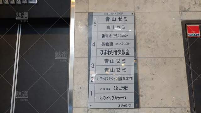 Orig 室見 2969 青山ゼミ 本校 3