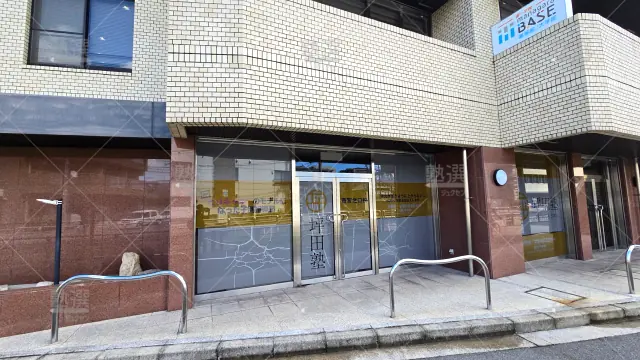 Orig 187 坪田塾 75528 西宮北口校 1 4