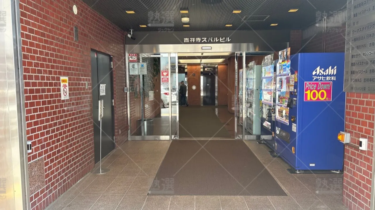 orig_吉祥寺_4579_駿台高校部_吉祥寺校 2
