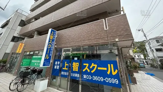 orig_柴又_4130_進学指導 上智スクール_本校_2