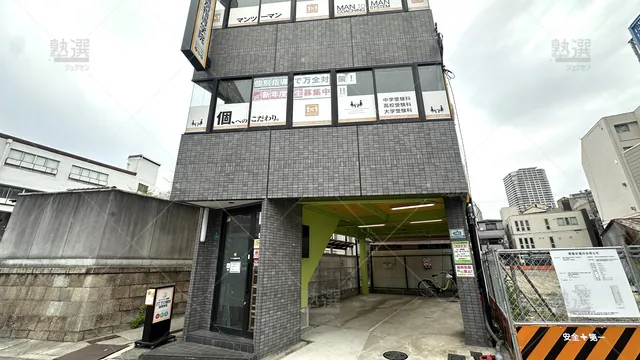 orig_都島_20_Itto個別指導学院_大阪都島中央校_1