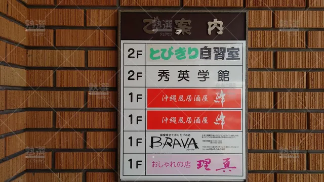 Orig 久留米 8025 秀英学館 本校2