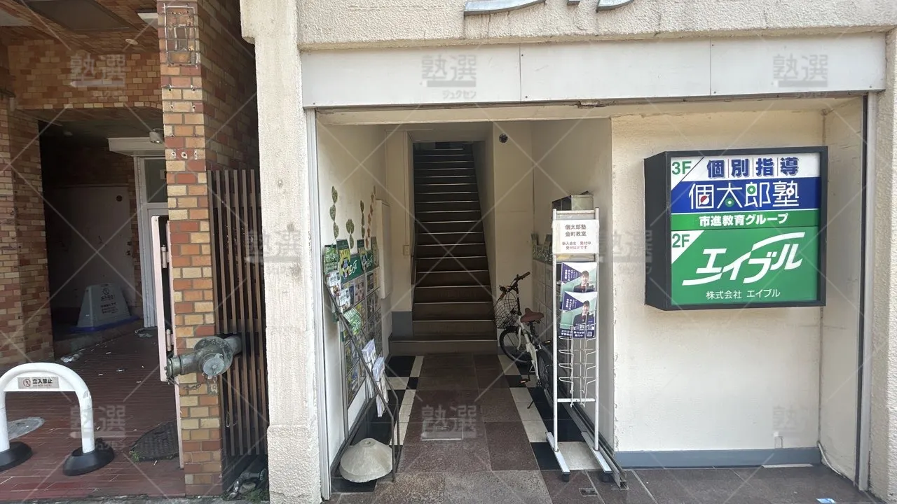 orig_金町_41_個太郎塾_金町教室 2