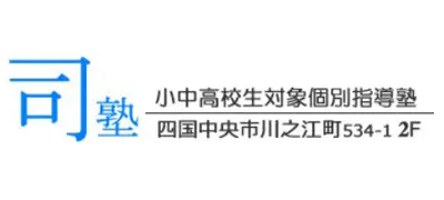 1141 司塾