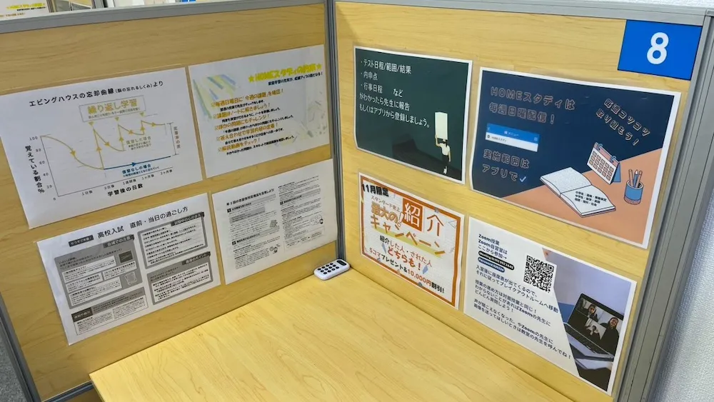 10021_個別指導塾スタンダード 浪館教室_教室内