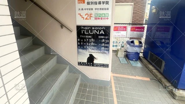 Orig 7 代々木個別指導学院 64854 北越谷校 1 2