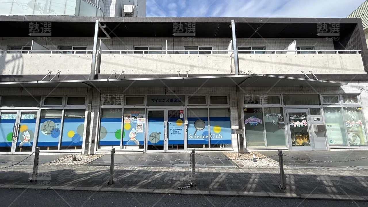 orig_上板橋_175_サイエンス倶楽部_板橋教室（上板橋）_2