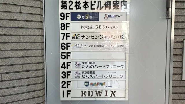 orig_日暮里_1457_チャイルド・アイズ_日暮里校_2