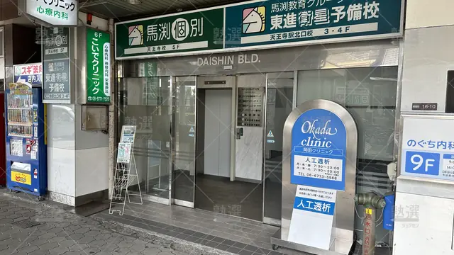 orig_天王寺 _1546_玉井式 KIWAMI AAA+®_馬渕個別 天王寺校_3