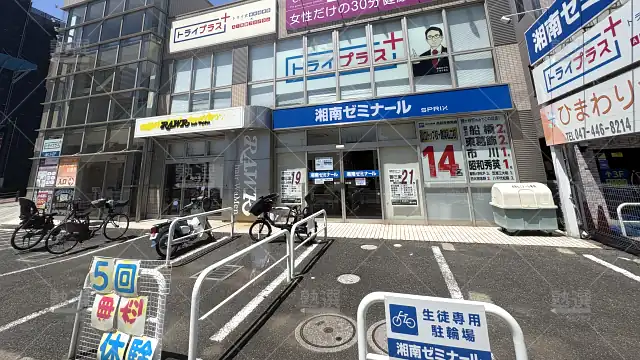 Orig 2252 ベネッセグリムスクール 139959 湘南ゼミナール 鎌ヶ谷校 1 1