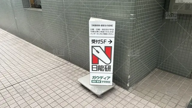 orig_多摩センター_1150_学而会_多摩センター校_3