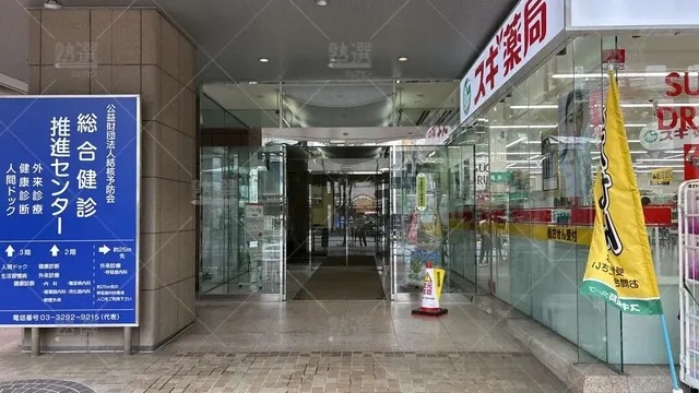 orig_本郷三丁目_694_医師国家試験対策予備校 メック_東京校_3