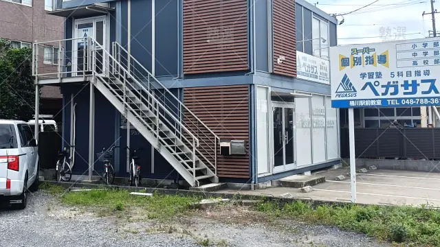 Orig 1463 学習塾ペガサス 74104 桶川駅前教室 建物外観 1