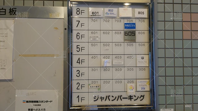 Orig 六本松 10 個別指導塾スタンダード 六本松教室 3