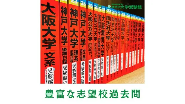 2036 進ゼミ大学受験館 5