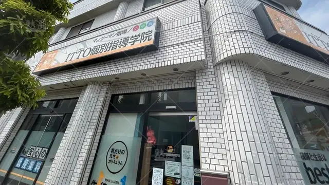 orig_北綾瀬_20_Itto個別指導学院_足立佐野校_2
