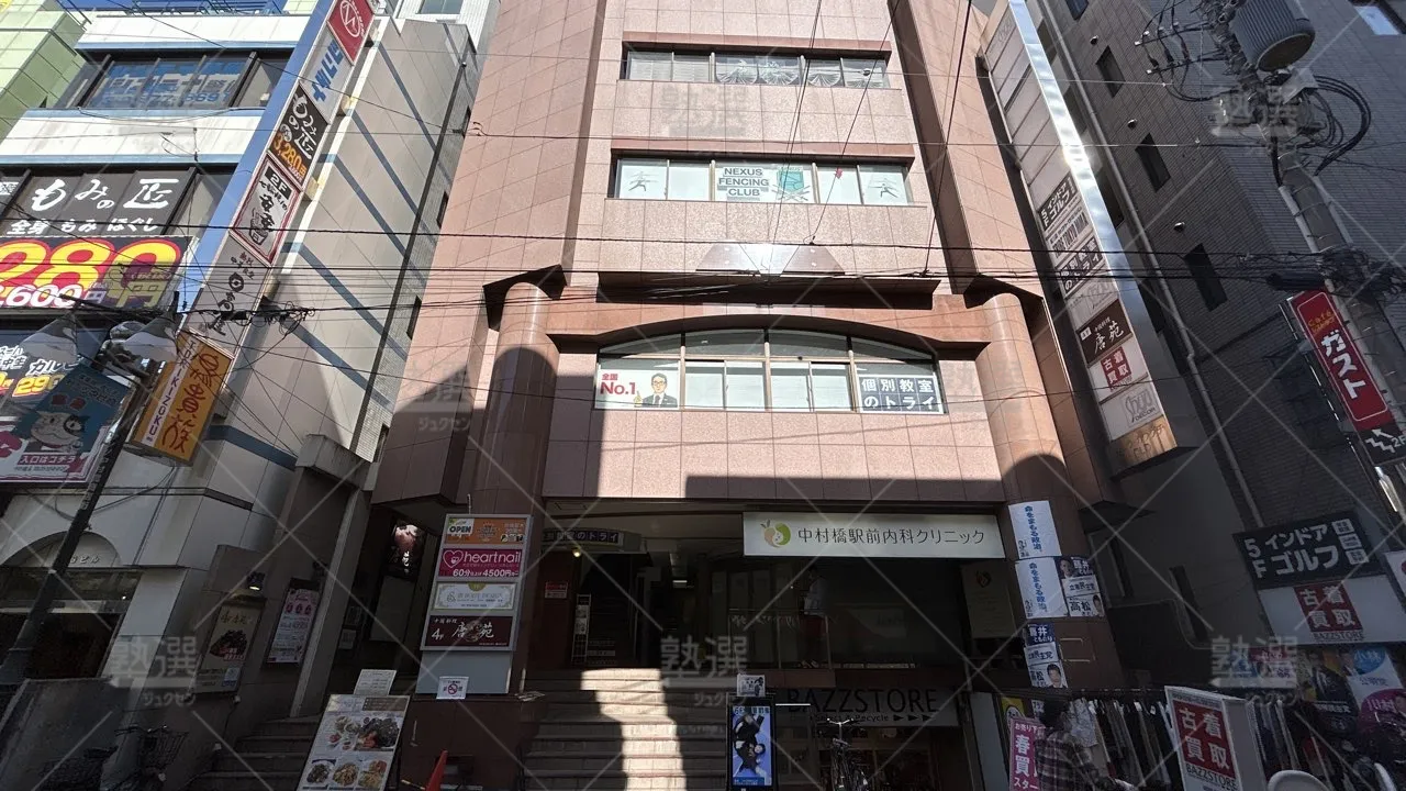 orig_中村橋_296_大学受験予備校のトライ_中村橋駅前校_3