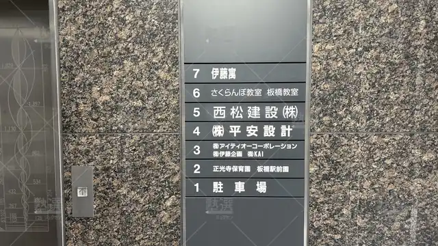 orig_西巣鴨_1965_さくらんぼ教室_板橋教室_1