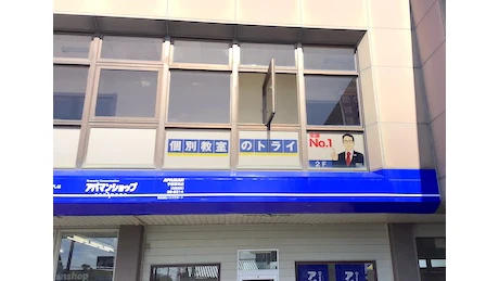 個別教室トライ_61533_西宇部校_外観(02)