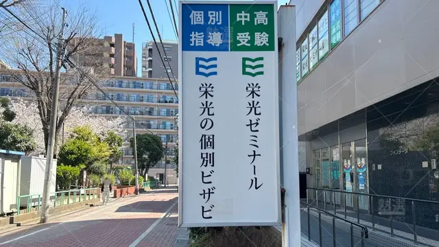 orig_亀有_15_栄光の個別ビザビ_亀有校_2