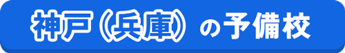 Igakubu Btn Kobe