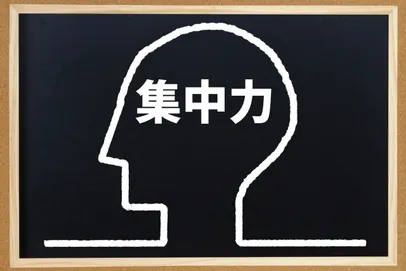 家庭学習で集中力を高める方法