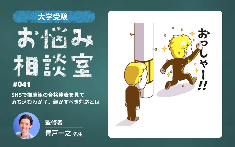 アイキャッチ画像