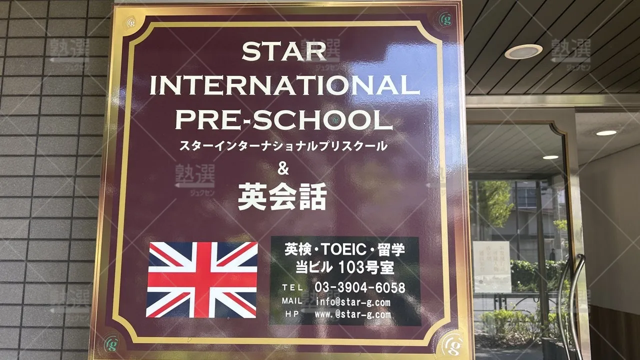 orig_練馬高野台_4912_学習教室ガウディア(gaudia)_スターインターナショナル練馬高野台教室_1