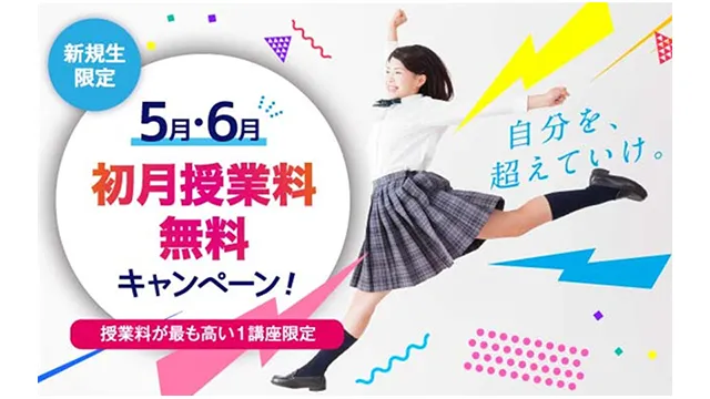 66 鷗州塾 Cam 260424up