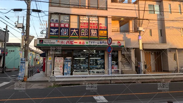 Orig 41 個太郎塾 66138 新田教室 1 1