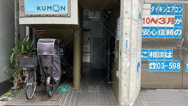 orig_江戸川橋_76_公文式_音羽教室【東京都】_2