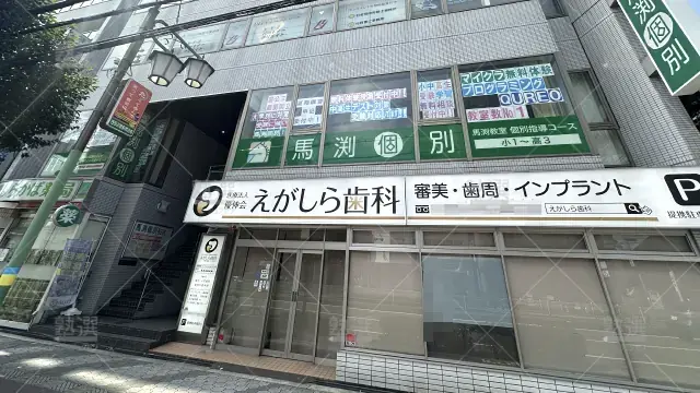 Orig 52 馬渕個別 24685 西田辺校 1 1