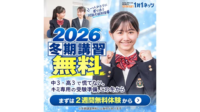 37 対話式進学塾１対１ネッツ Cam 261031up