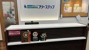 個別指導学院フリーステップ_58610_光明池教室_教室内