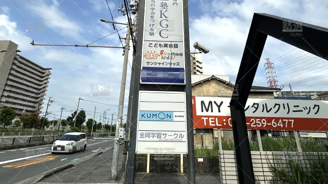 Orig 7897 総合進学塾kgc 136421 本校 2 2
