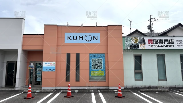 Orig 岡崎 76 公文式 井内町教室 1