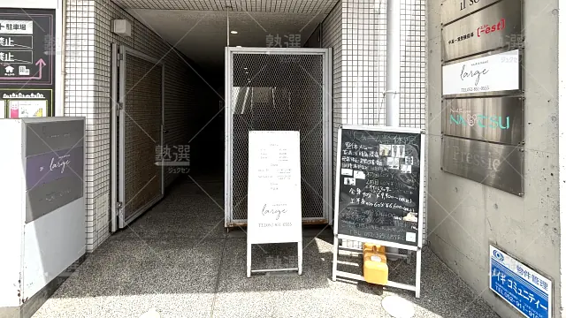 Orig 2044 進学塾エスト 123378 御器所校 1 4