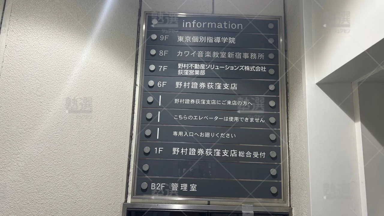 orig_荻窪_2_東京個別指導学院_荻窪 3