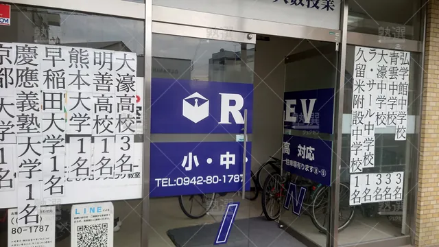 Orig 久留米 2671 ヒューマンアカデミージュニアロボット教室 ロボティクスプロフェッサーコース 久留米中央教室1