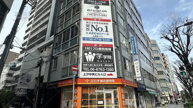 orig_鶴橋_224_Kecゼミナール・kec志学館ゼミナール_上本町教室【中学受験専門】_1