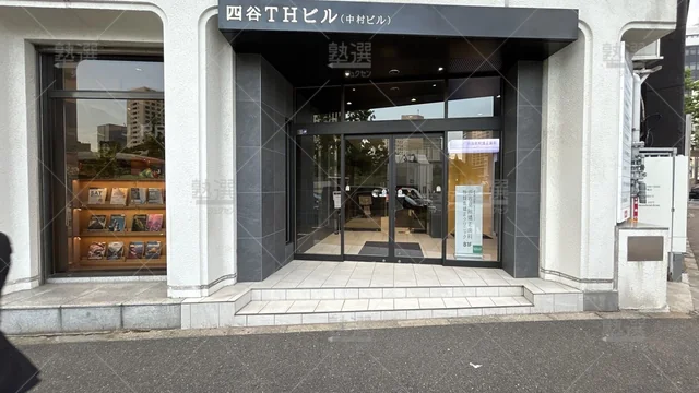 orig_市ケ谷_187_坪田塾_四谷校_2