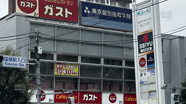 orig_調布_2_東京個別指導学院_調布_1