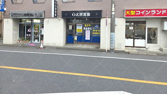 Orig 1892 Ｏｚ学習塾 80095 喜沢教室 1 2