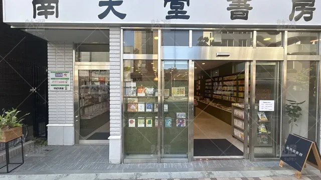 orig_本駒込_77_学研教室_南天堂教室_2