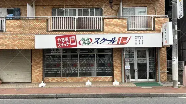 orig_一橋学園_18_スクールie_一橋学園校_2