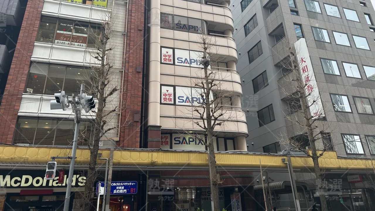 orig_新中野_53_SAPIX小学部_中野校 1